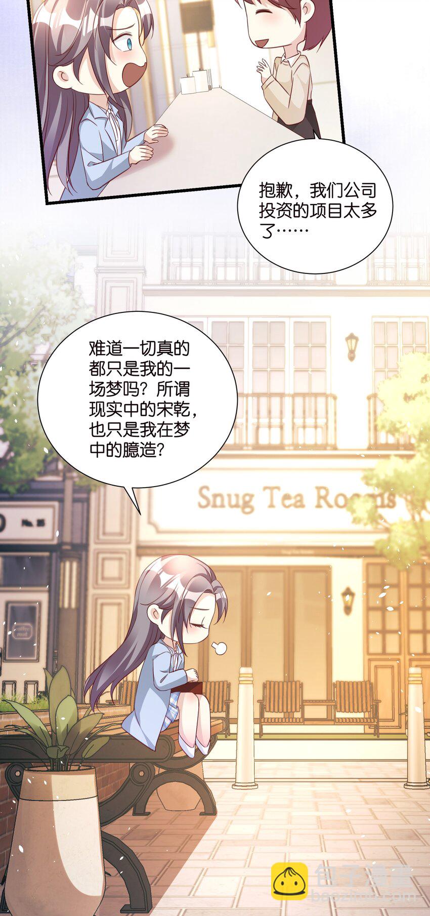 完结篇 不可缺席的你-第61话