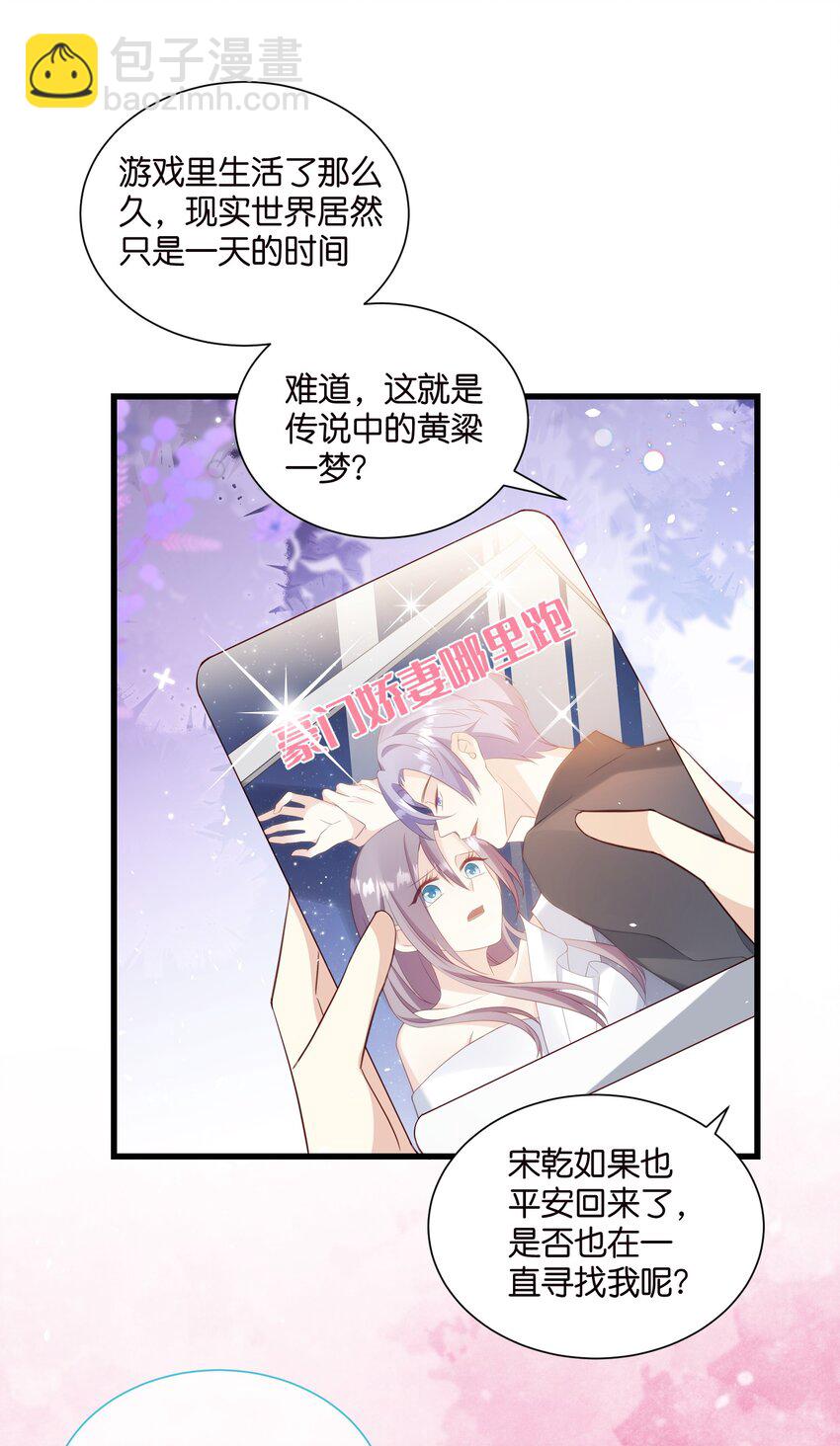 完结篇 不可缺席的你-第61话