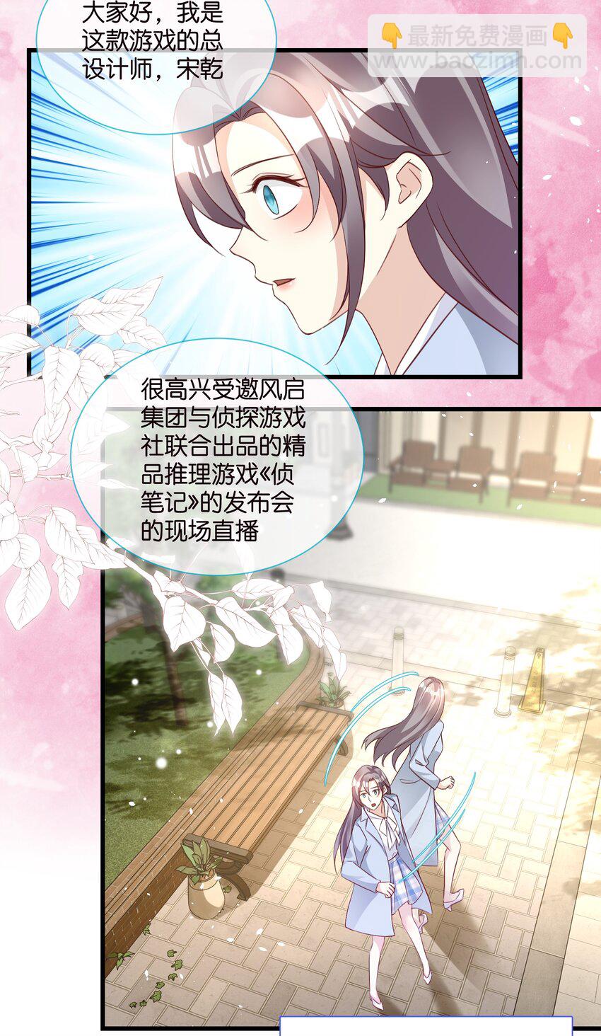 完结篇 不可缺席的你-第61话