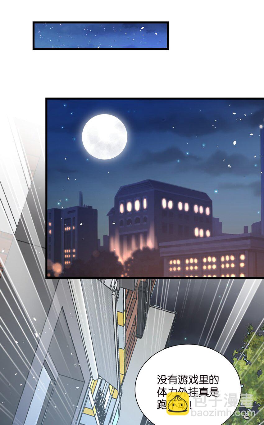 完结篇 不可缺席的你-第61话