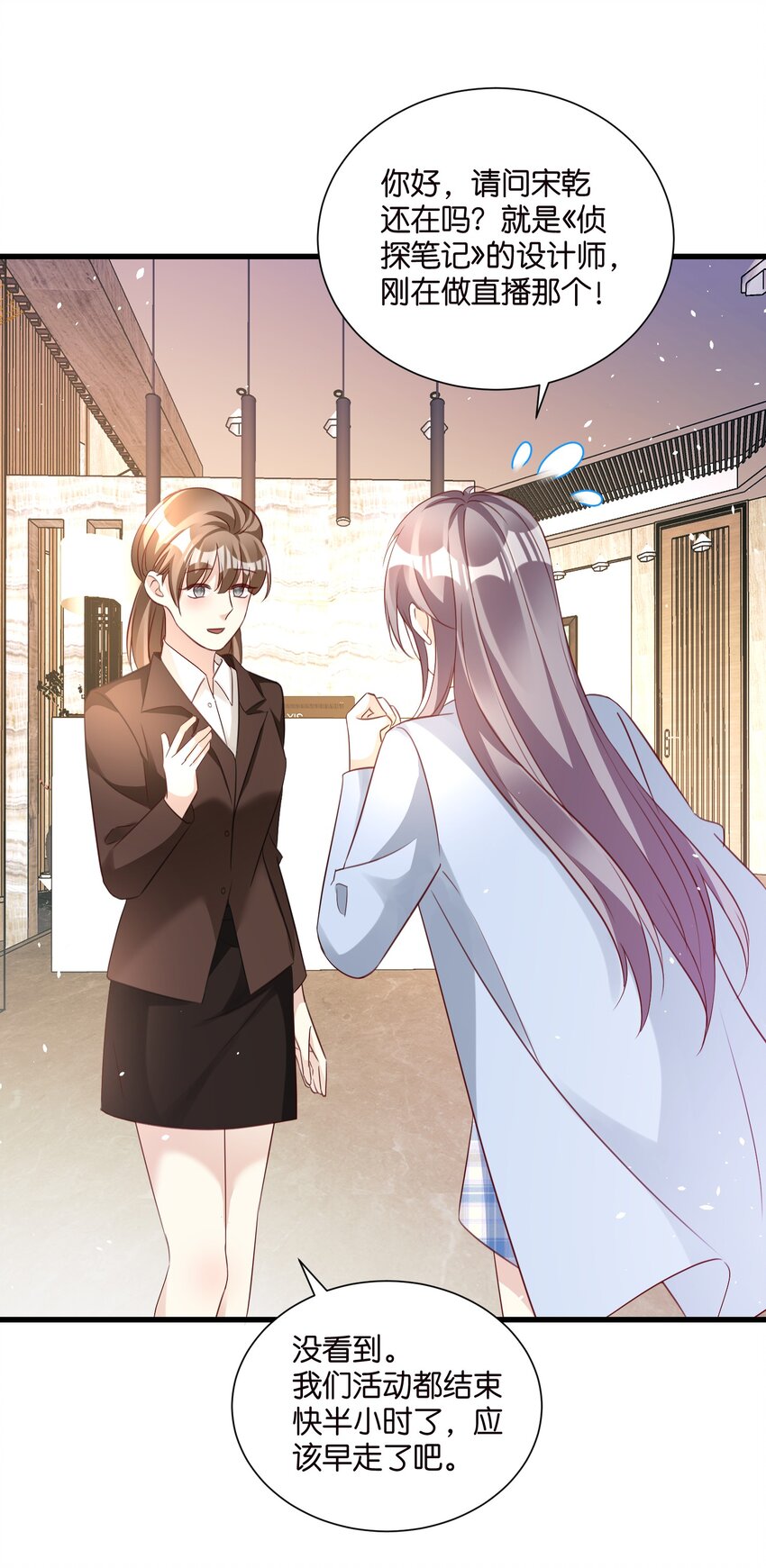 完结篇 不可缺席的你-第61话