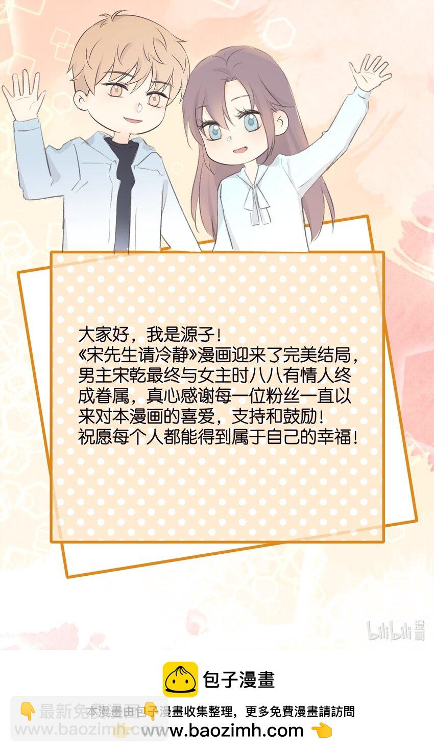 完结篇 不可缺席的你-第61话