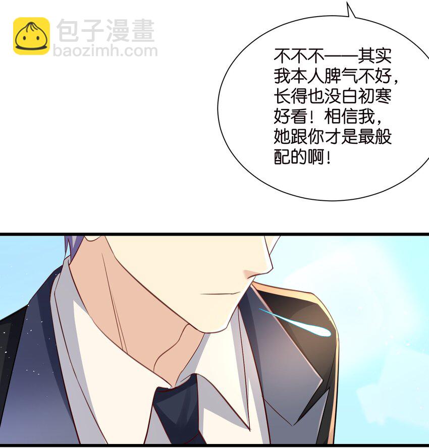 完结篇 不可缺席的你-第61话