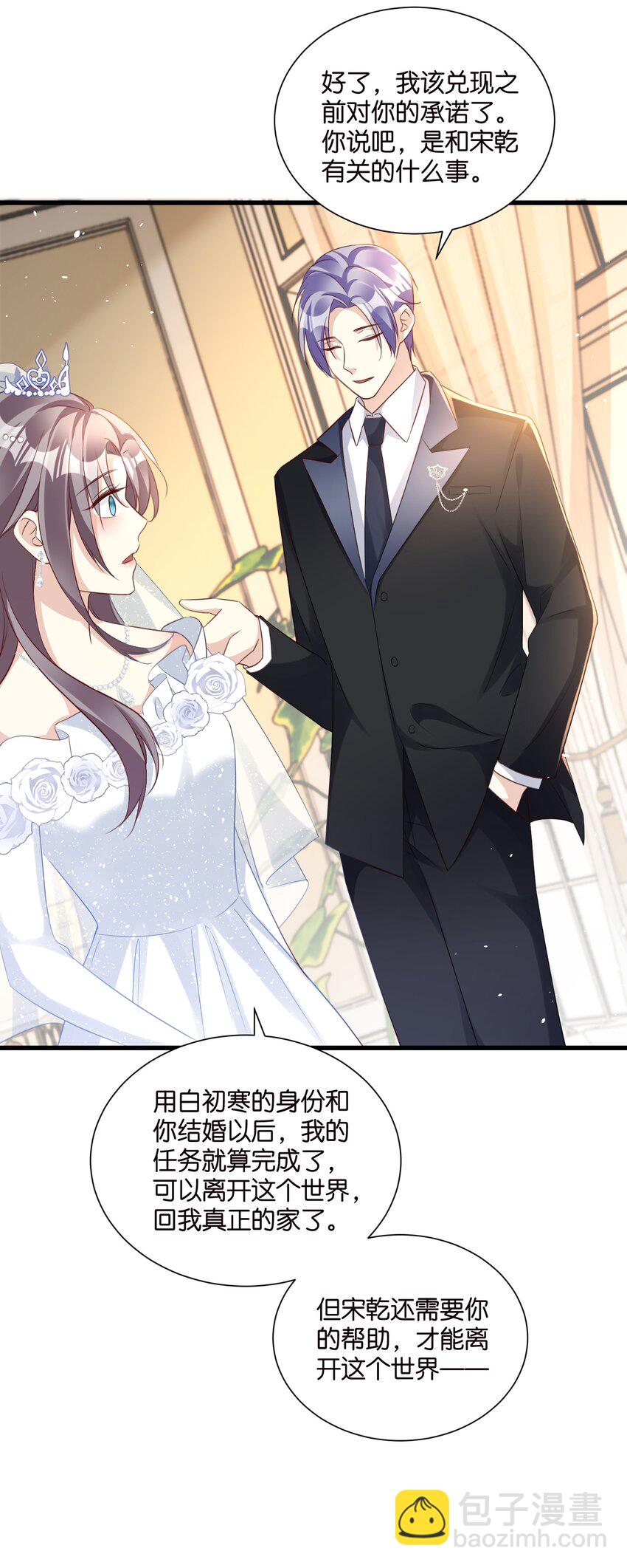 完结篇 不可缺席的你-第61话