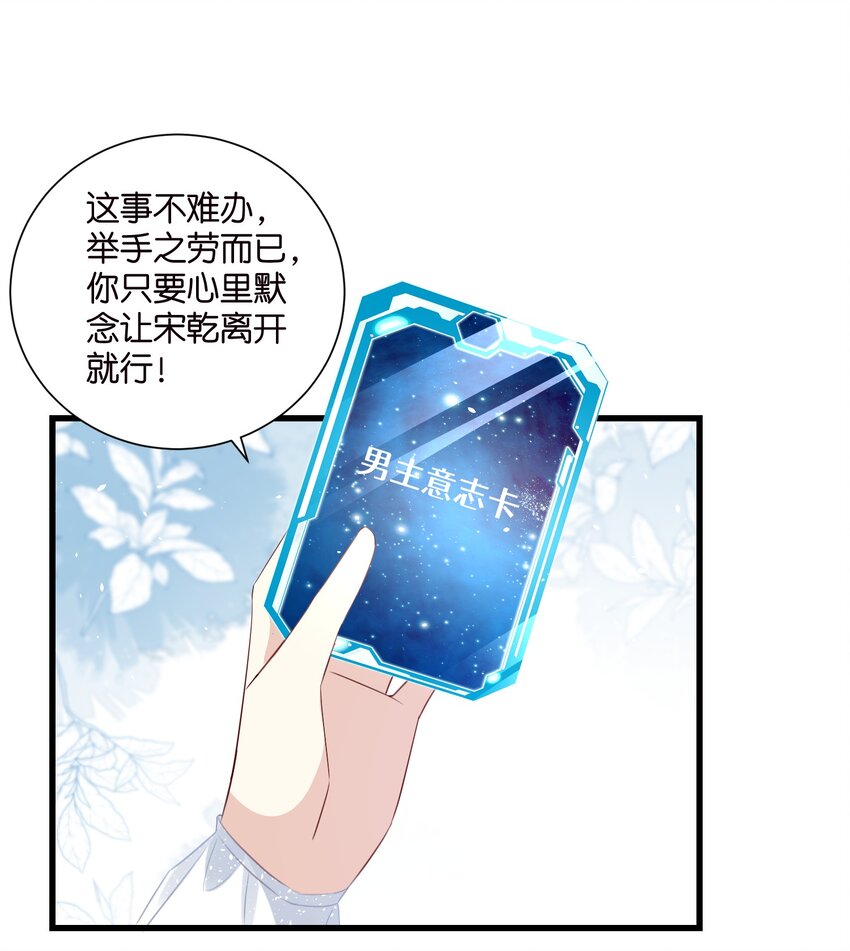 完结篇 不可缺席的你-第61话