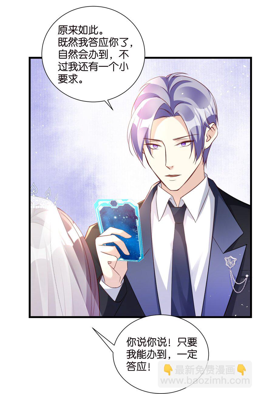 完结篇 不可缺席的你-第61话