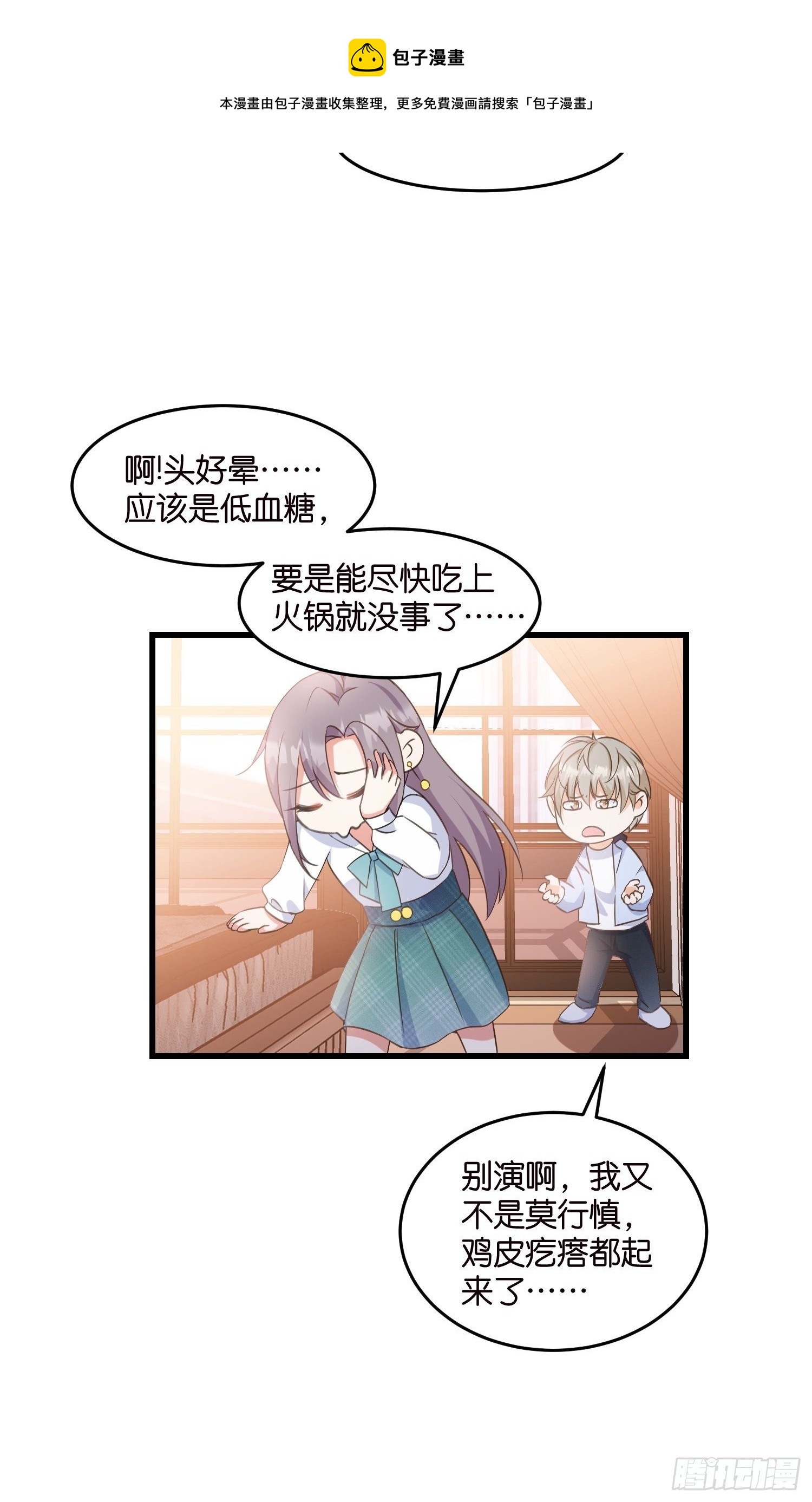 08 婆媳相见-第9话