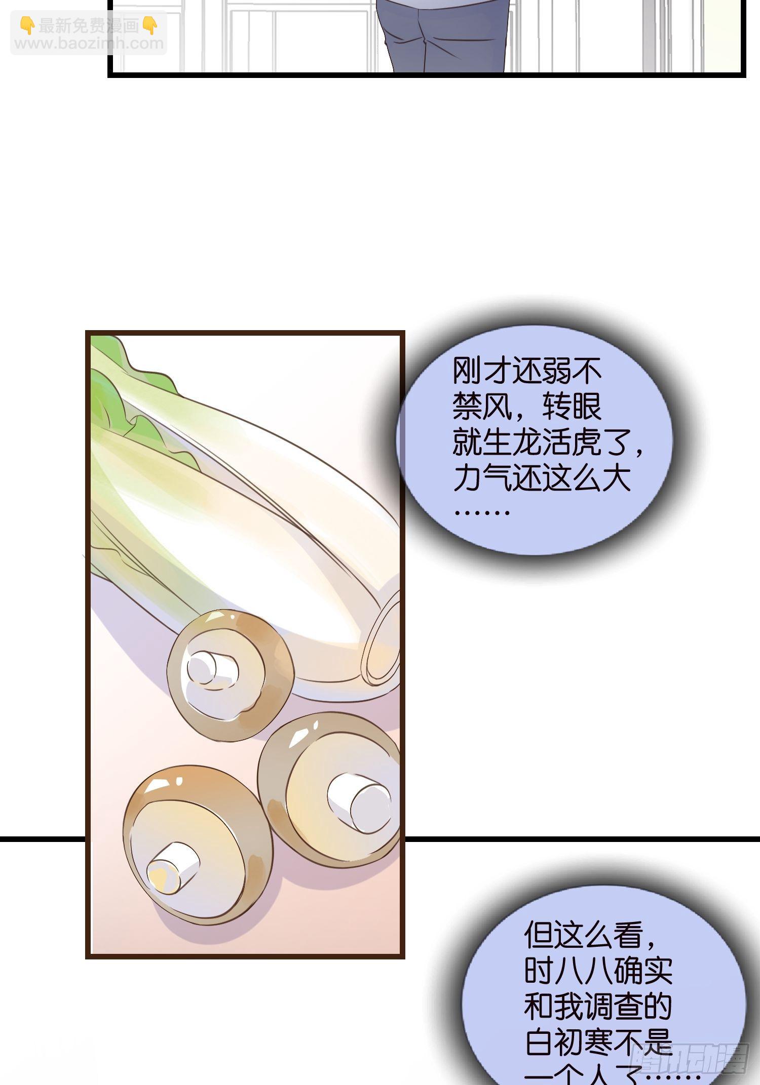 08 婆媳相见-第9话