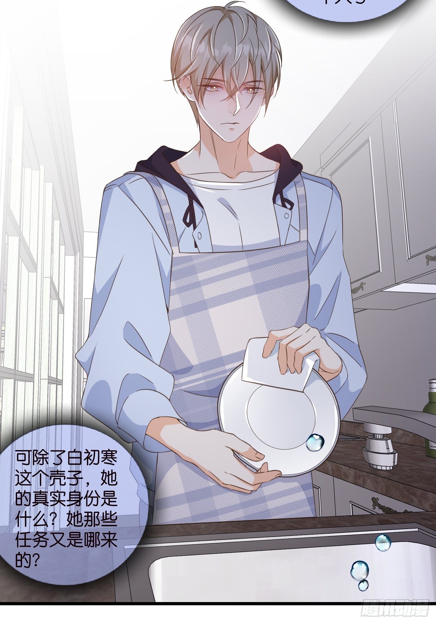 08 婆媳相见-第9话