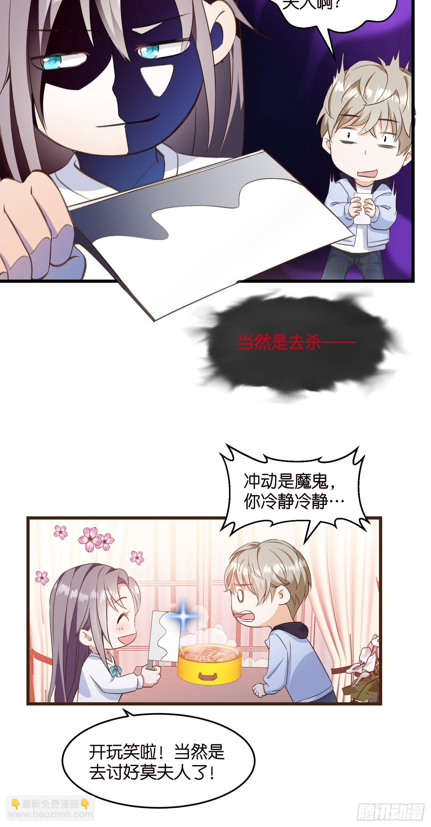 08 婆媳相见-第9话