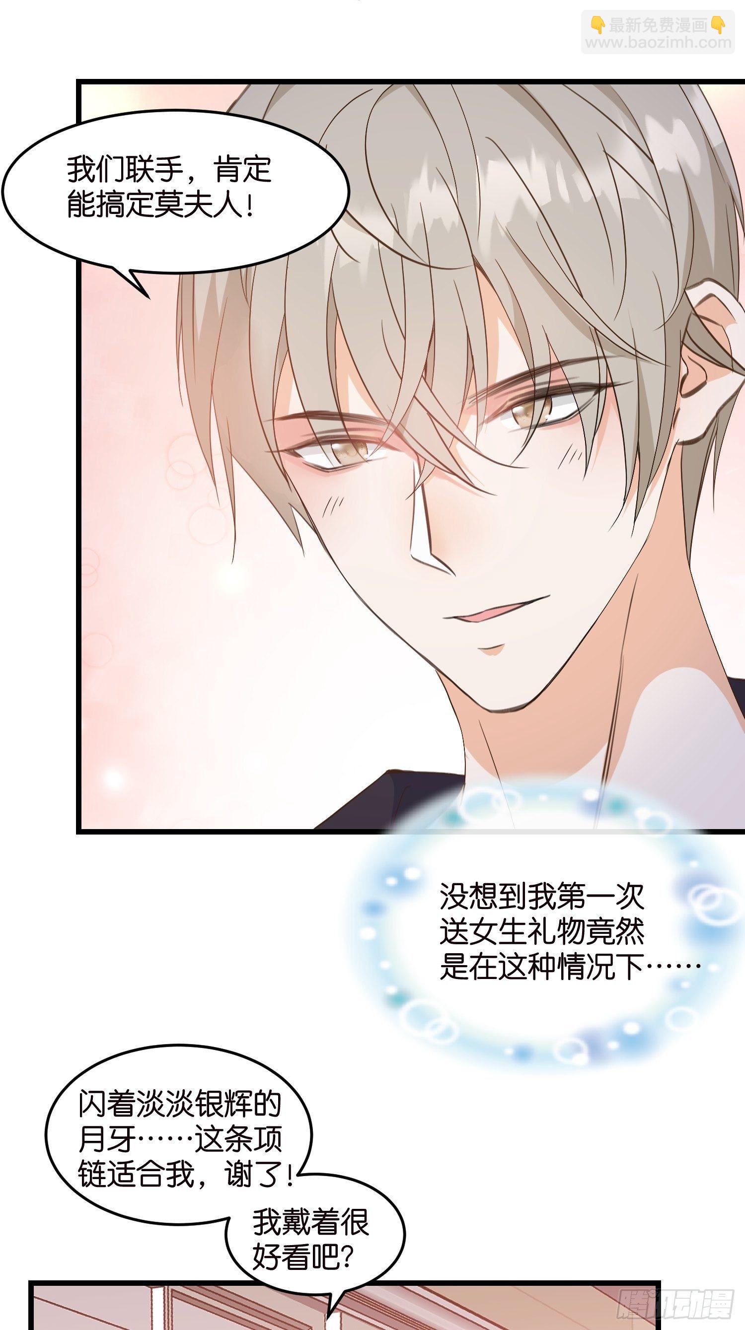 08 婆媳相见-第9话