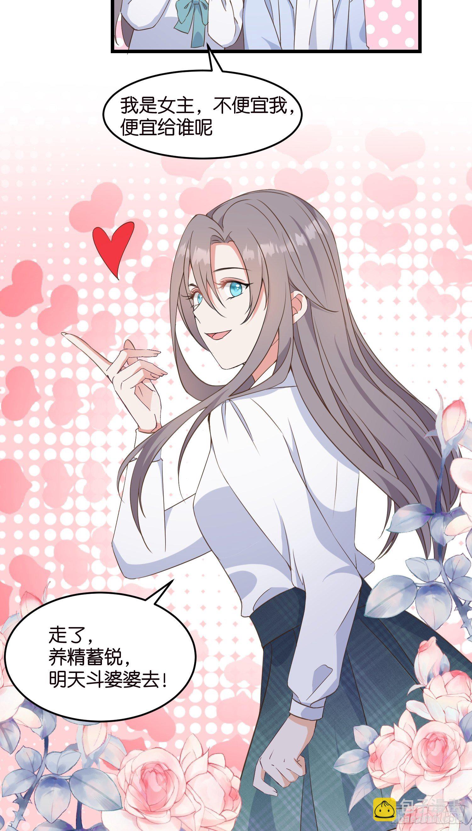 08 婆媳相见-第9话