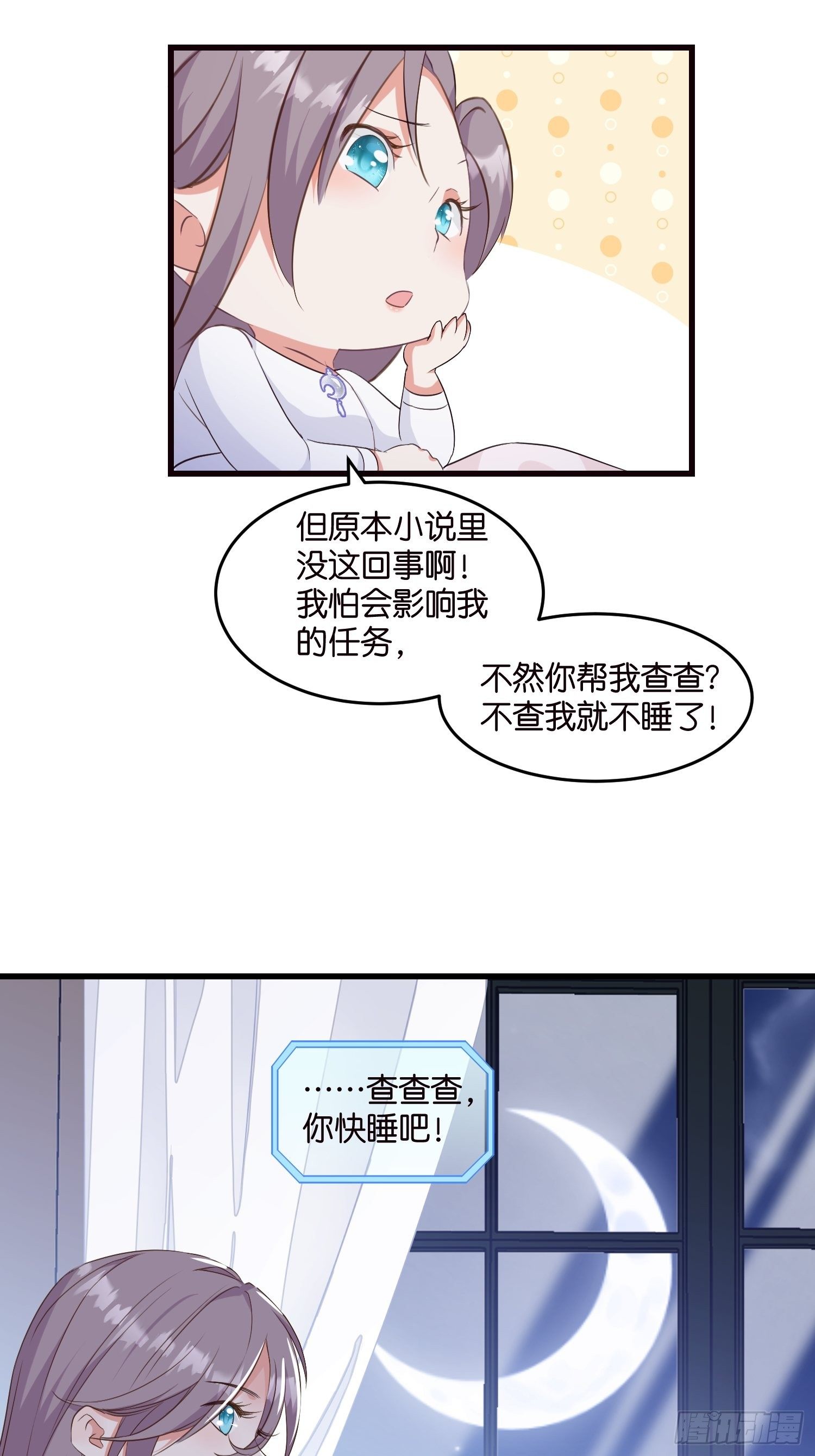 08 婆媳相见-第9话