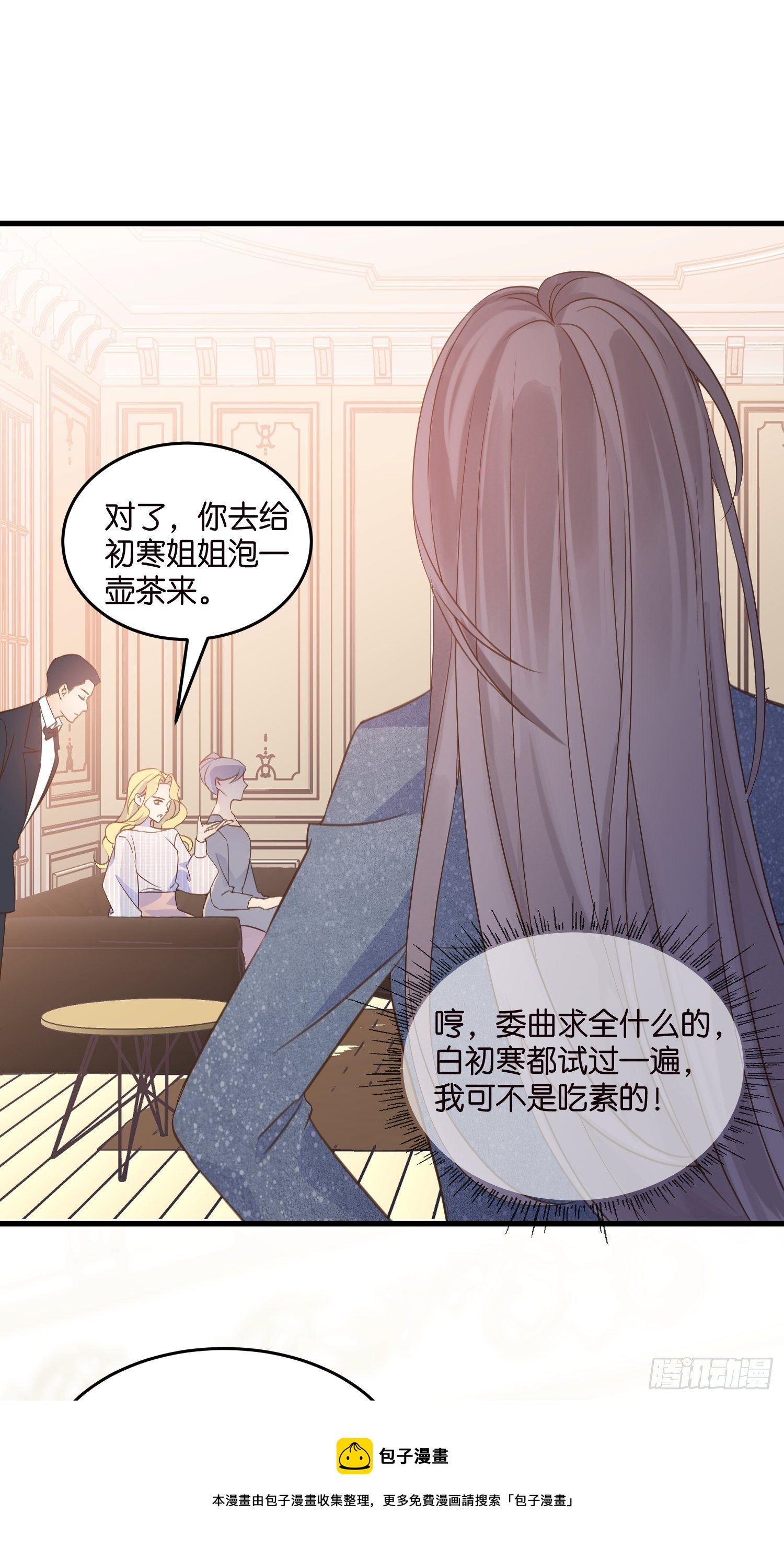 08 婆媳相见-第9话