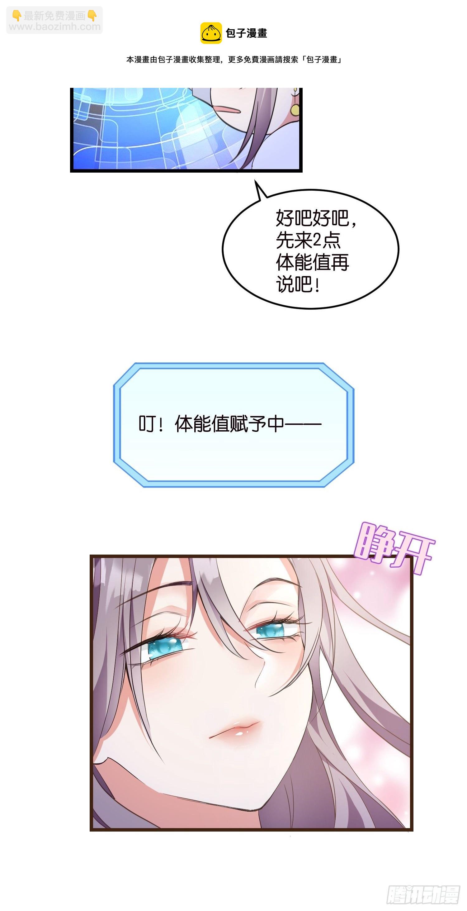 08 婆媳相见-第9话