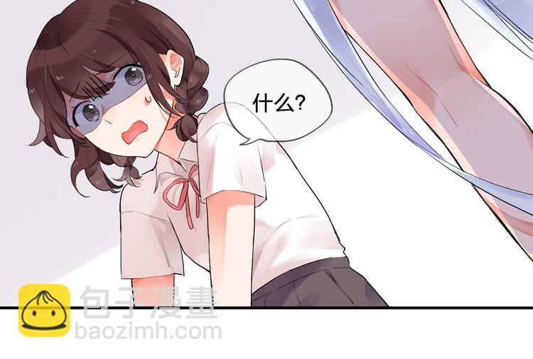 序章 :Sos！恋爱出了幺蛾子！(1/5)-第1话