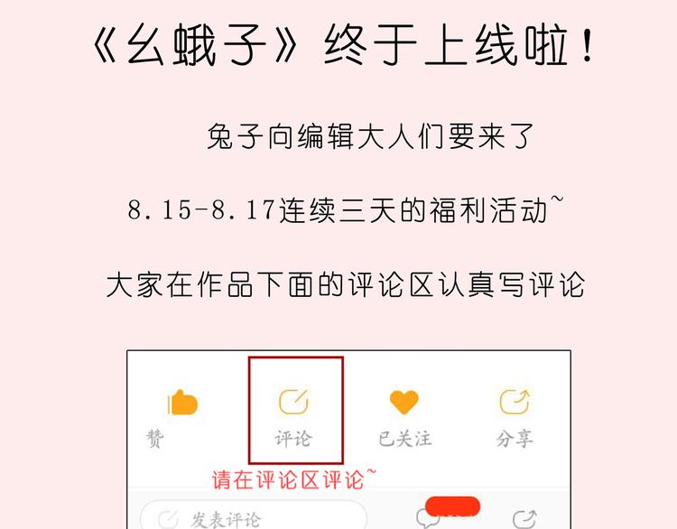 序章 :Sos！恋爱出了幺蛾子！(1/5)-第1话