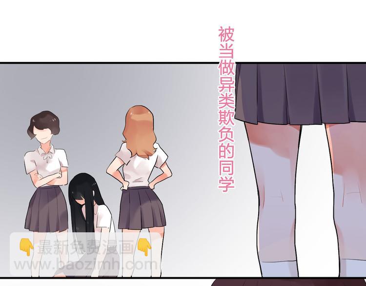 序章 :Sos！恋爱出了幺蛾子！(1/5)-第1话