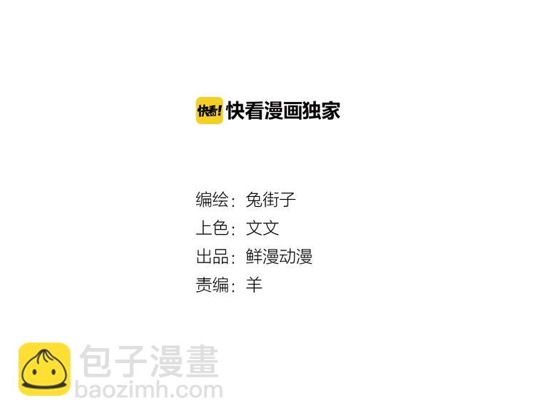 第10话 秘密，每个人都有(1/2)-第11话