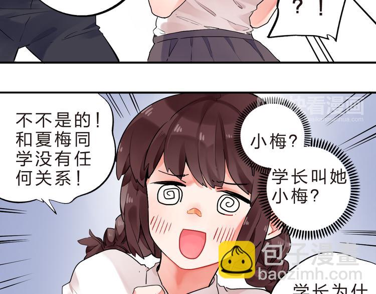 第10话 秘密，每个人都有(1/2)-第11话