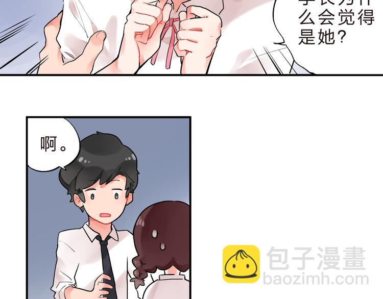 第10话 秘密，每个人都有(1/2)-第11话