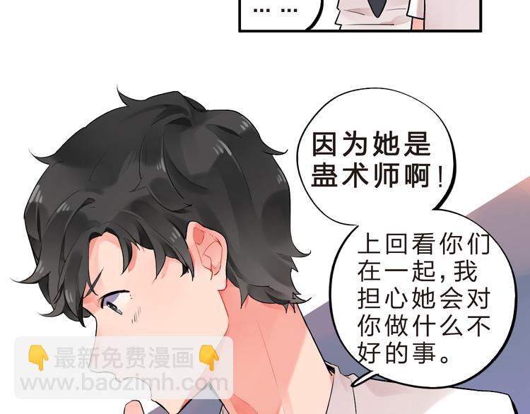 第10话 秘密，每个人都有(1/2)-第11话