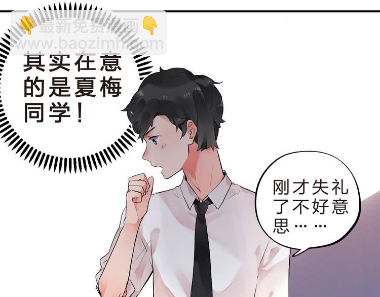 第10话 秘密，每个人都有(1/2)-第11话