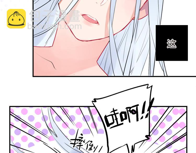 番外 我的蛾子不可能这么可爱-第13话