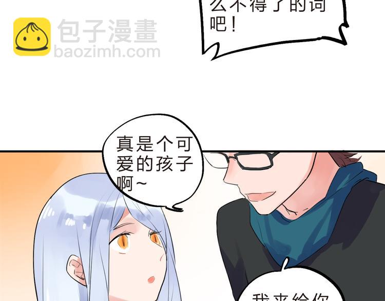 番外 我的蛾子不可能这么可爱-第13话