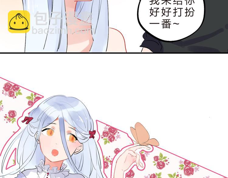 番外 我的蛾子不可能这么可爱-第13话