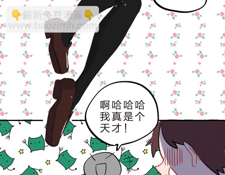 番外 我的蛾子不可能这么可爱-第13话