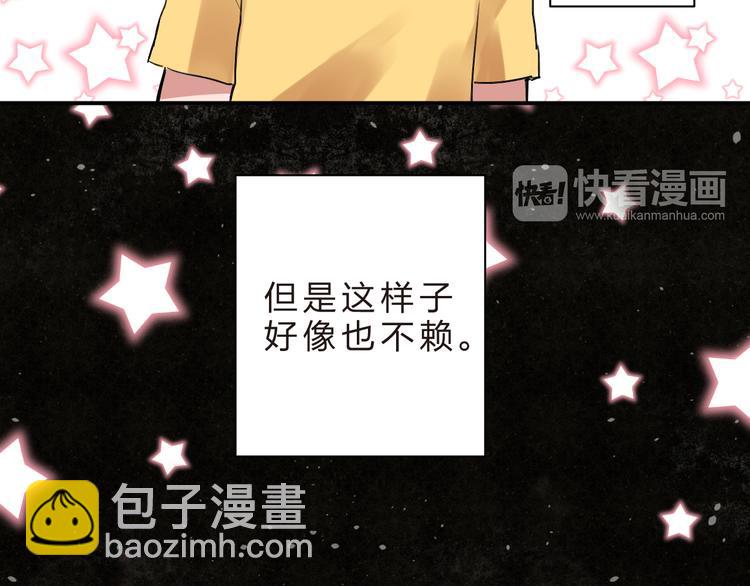 番外 我的蛾子不可能这么可爱-第13话