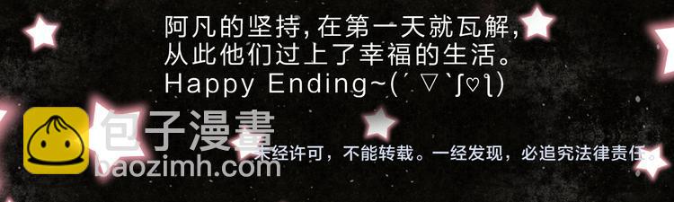 番外 我的蛾子不可能这么可爱-第13话