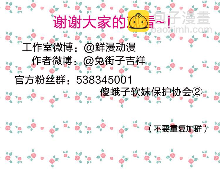 番外 我的蛾子不可能这么可爱-第13话