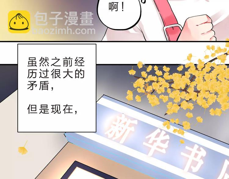 第15话 我爱学习，学习使我&hellip;(1/3)-第17话