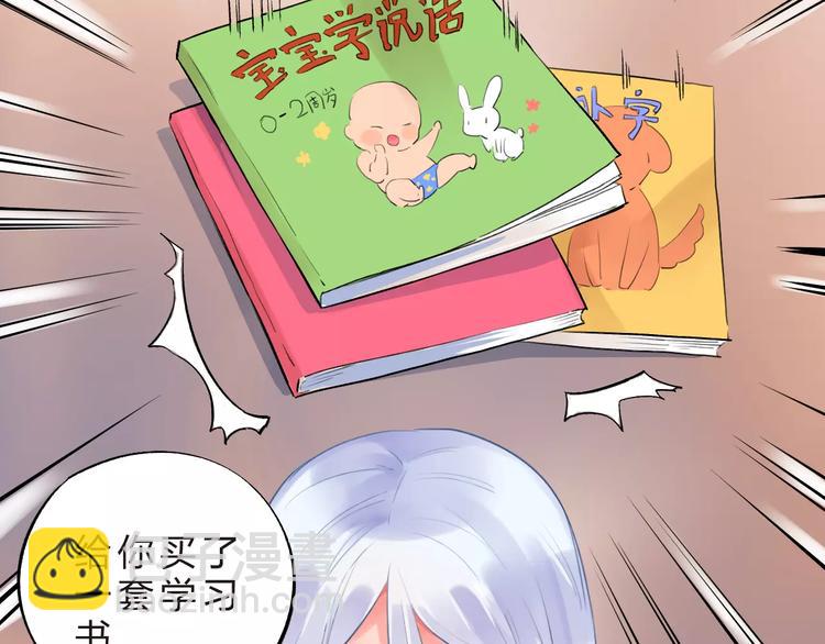 第15话 我爱学习，学习使我&hellip;(1/3)-第17话