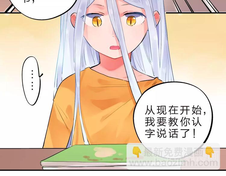 第15话 我爱学习，学习使我&hellip;(1/3)-第17话