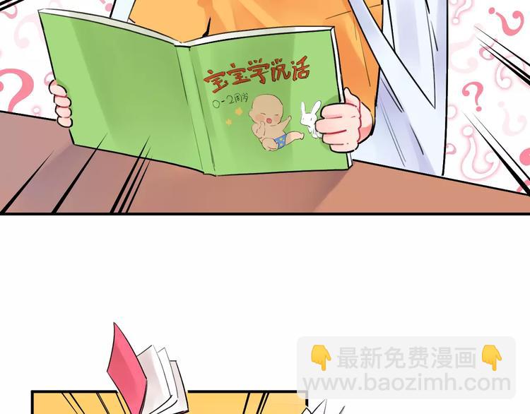 第15话 我爱学习，学习使我&hellip;(1/3)-第17话