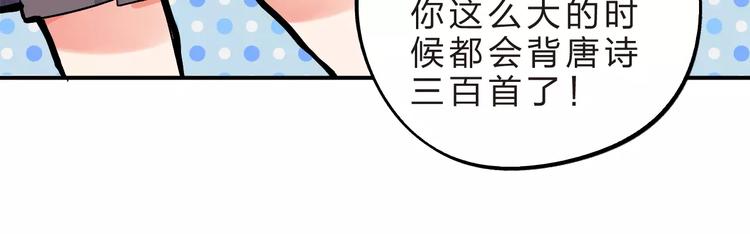 第15话 我爱学习，学习使我&hellip;(1/3)-第17话