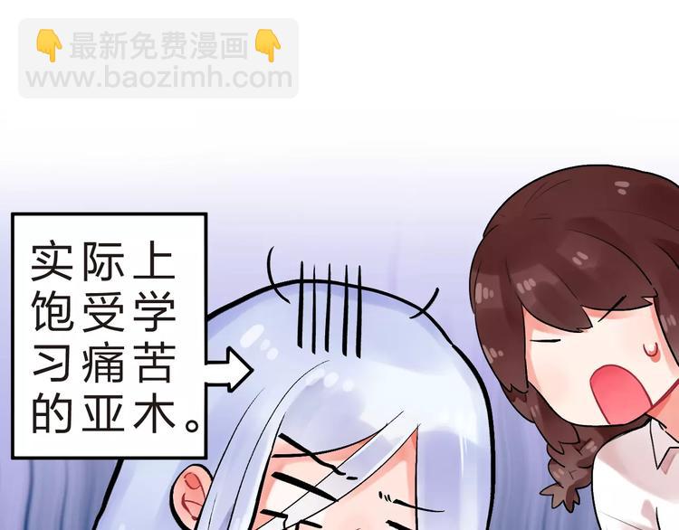 第15话 我爱学习，学习使我&hellip;(1/3)-第17话