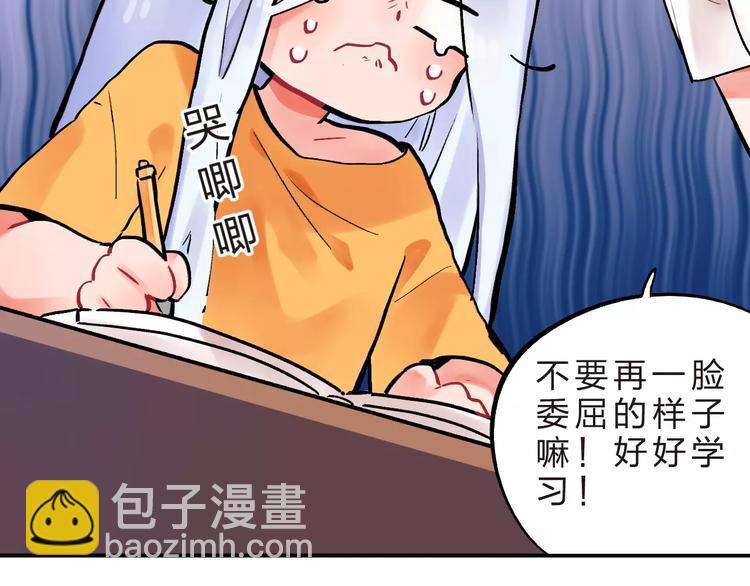 第15话 我爱学习，学习使我&hellip;(1/3)-第17话