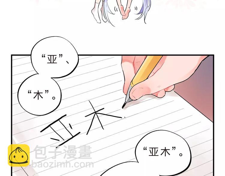 第15话 我爱学习，学习使我&hellip;(1/3)-第17话