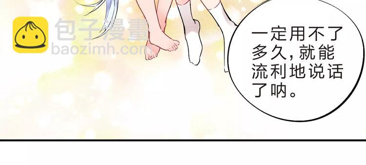 第15话 我爱学习，学习使我&hellip;(1/3)-第17话