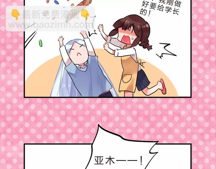 第17话 学长与小梅(1/3)-第19话