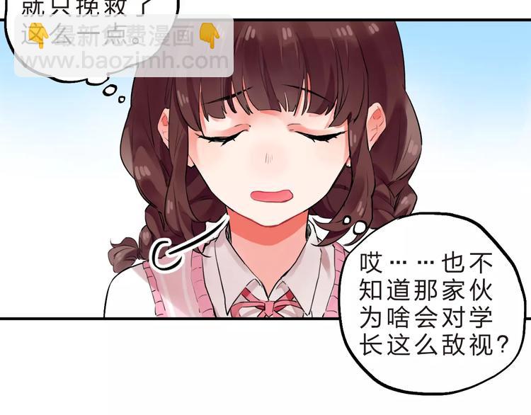 第17话 学长与小梅(1/3)-第19话