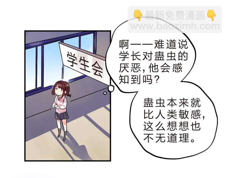 第17话 学长与小梅(1/3)-第19话