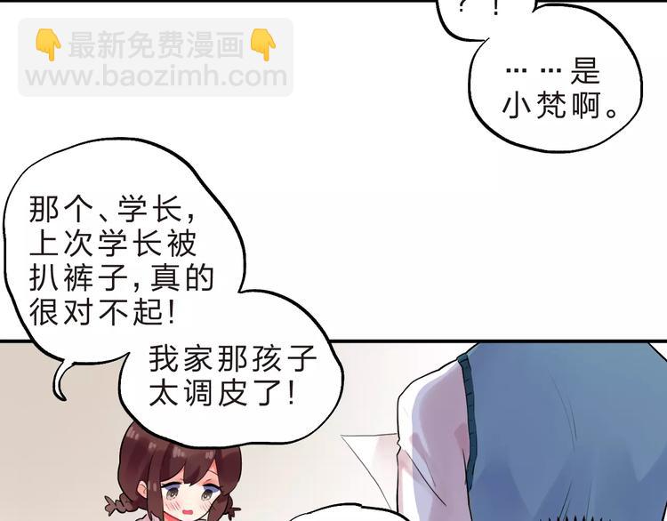 第17话 学长与小梅(1/3)-第19话