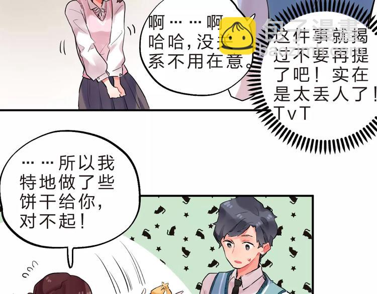 第17话 学长与小梅(1/3)-第19话