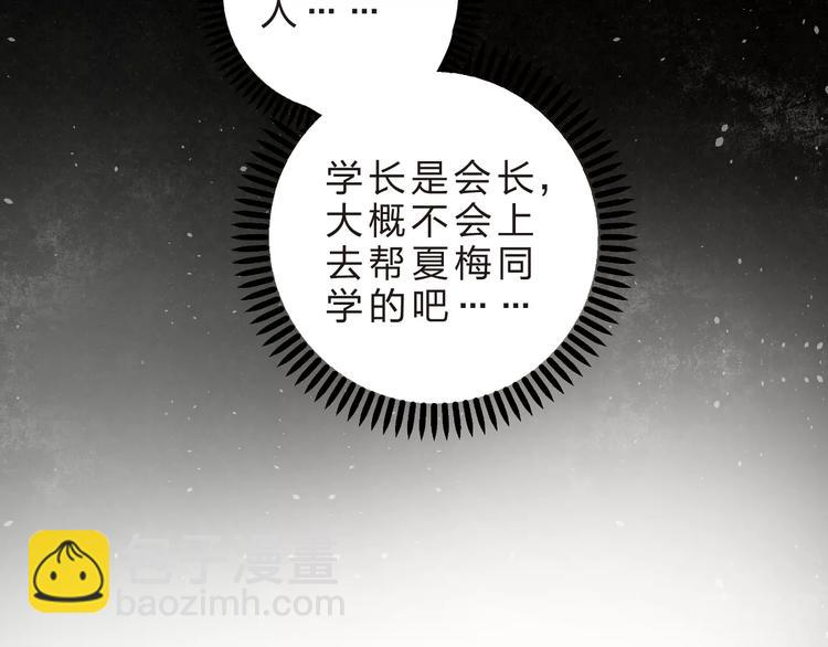 第17话 学长与小梅(1/3)-第19话