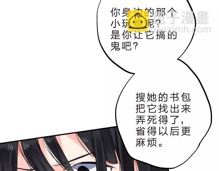 第17话 学长与小梅(1/3)-第19话